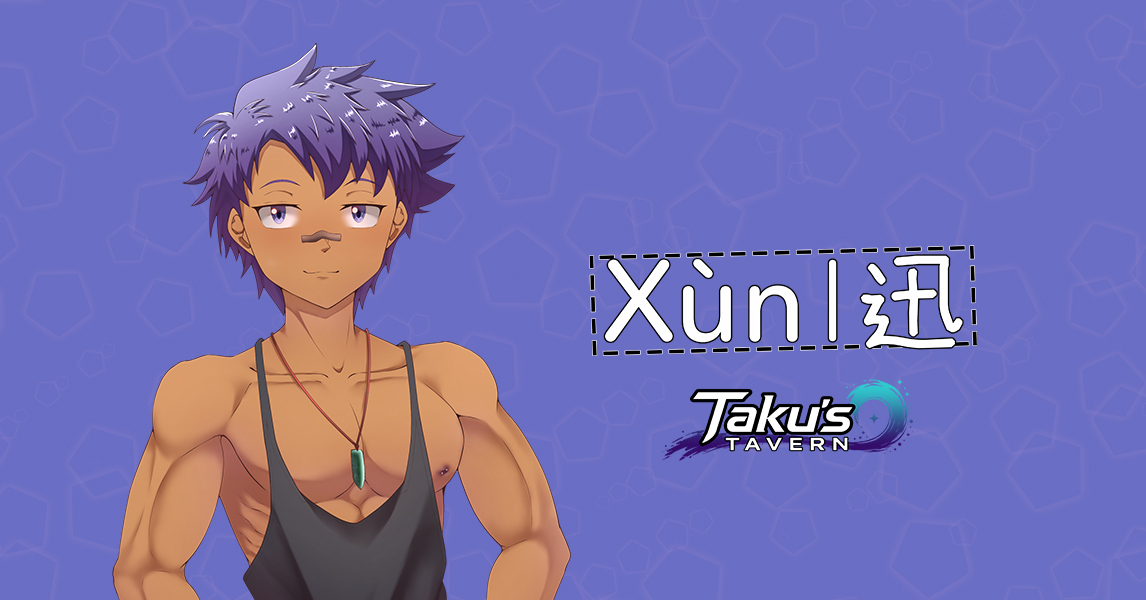 Xùn